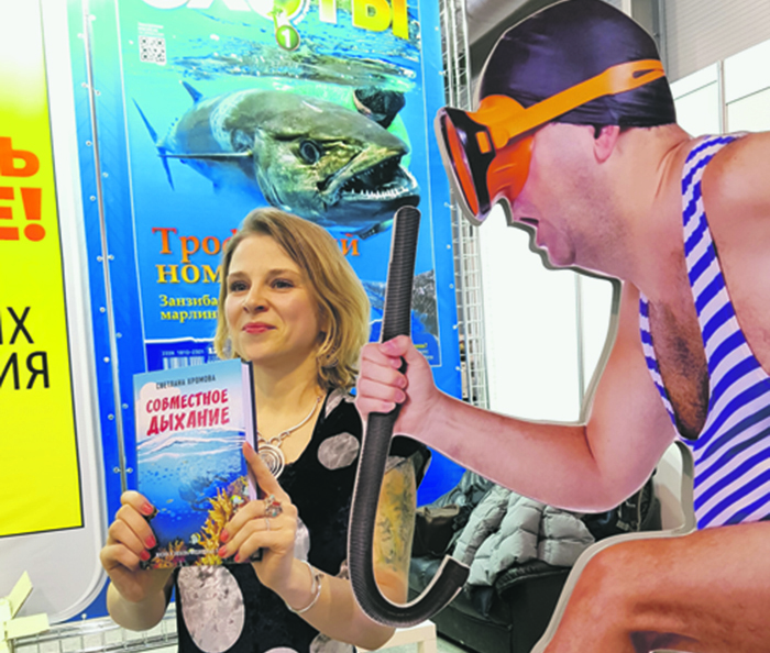 Любовь и дайвинг